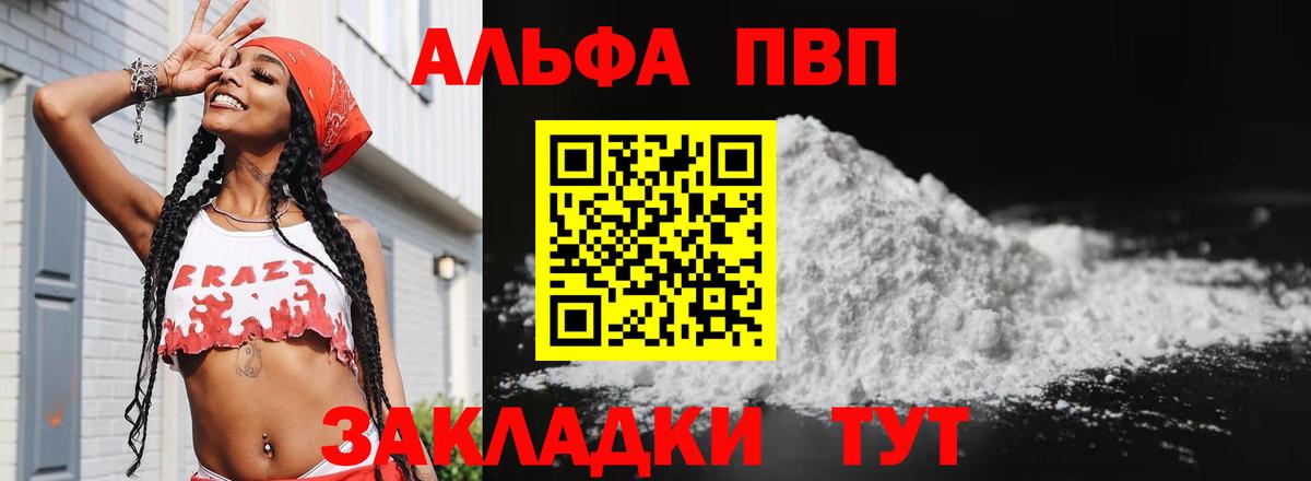 A-PVP VHQ  Alfa_PVP СК КРИС  Alpha PVP  Брянск  где найти наркотики  Alpha-PVP крисы CK  Вход с VPN 