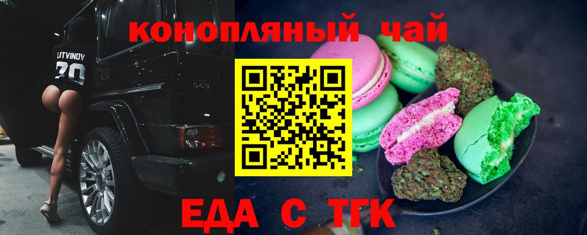 Брянск  Canna-Cookies конопля  Вход с VPN 