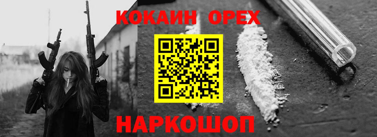 Cocaine Перу Брянск