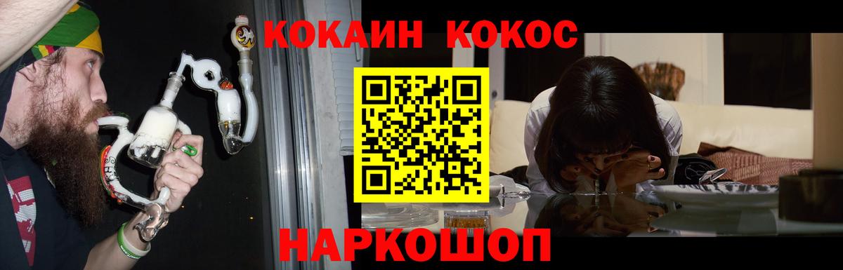Брянск  COCAIN FishScale  Кокаин Колумбийский  Вход с VPN 