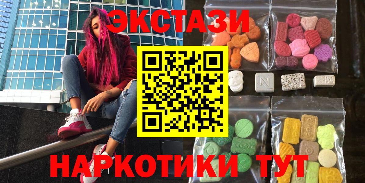 Ecstasy XTC  Вход с VPN  Брянск  Ecstasy  kraken рабочий сайт  Экстази диски 