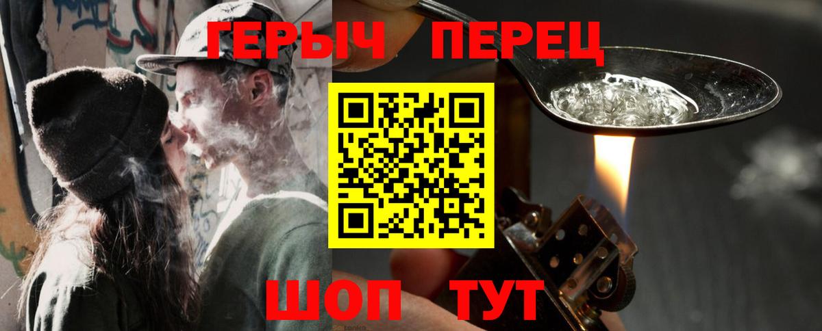 ГЕРОИН VHQ  Вход с VPN  Героин  Брянск 