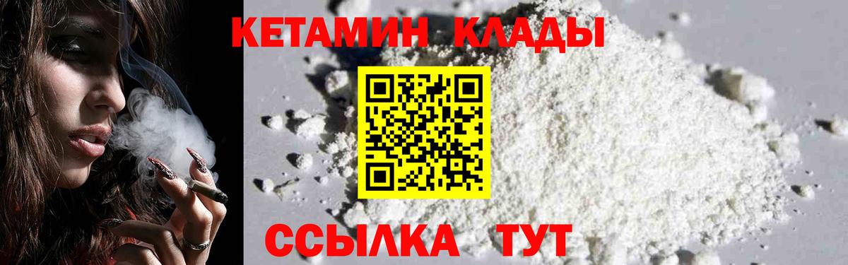 Кетамин VHQ  КЕТАМИН ketamine  Брянск  Вход с VPN 