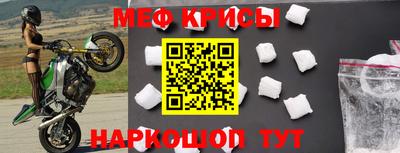 меф Волжский