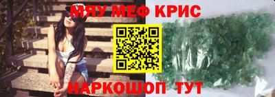 мескалин Волжск