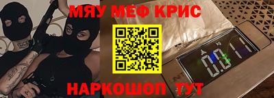 мескалин Волжск