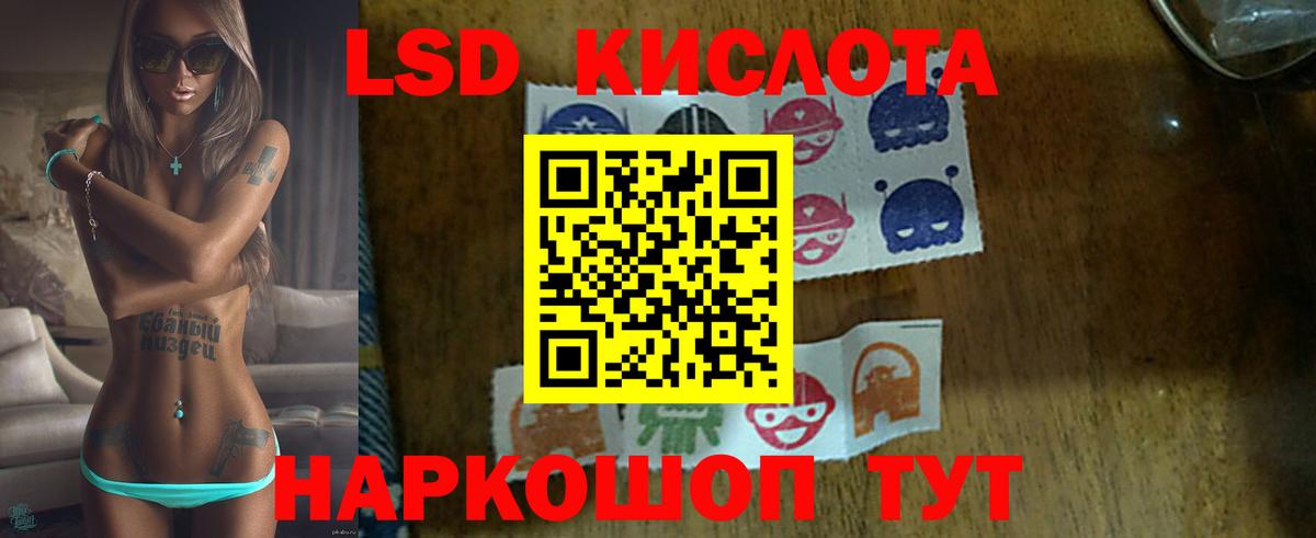Брянск  ЛСД экстази кислота  LSD-25 экстази ecstasy  Вход с VPN 