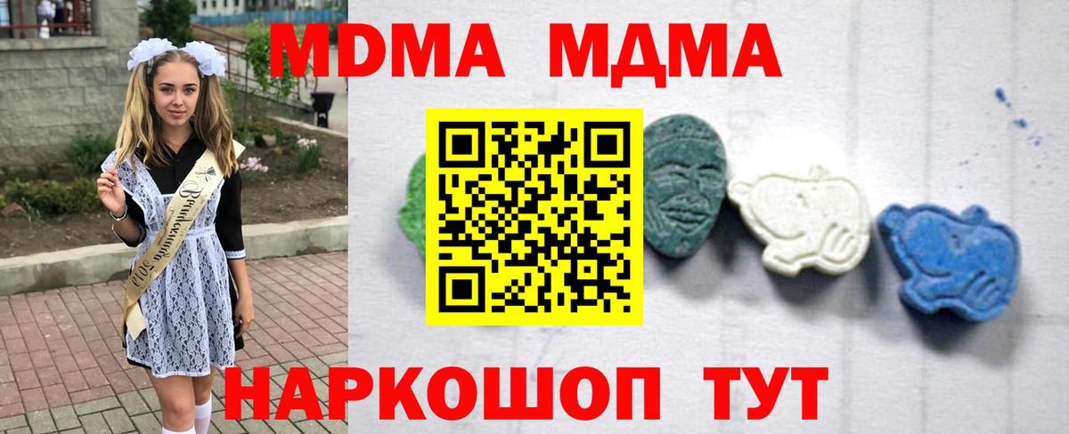 Брянск  МДМА Molly  Вход с VPN  МДМА  МДМА молли 