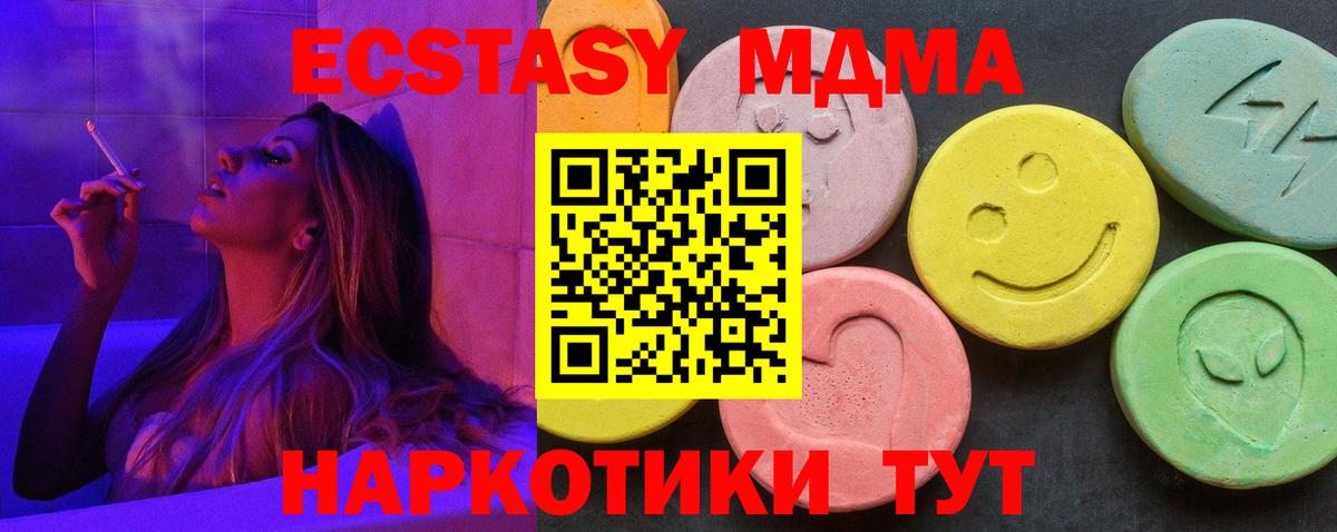 MDMA Molly Брянск