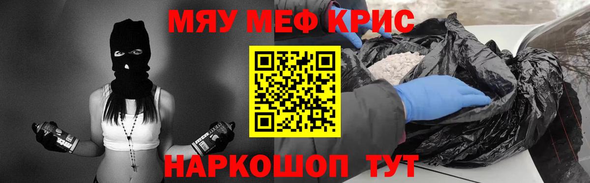 МЕФ мука Брянск