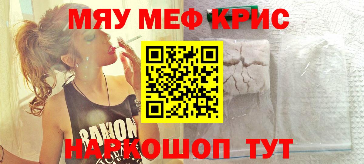 Меф мука  Меф  Меф 4 MMC  Брянск  Вход с VPN 