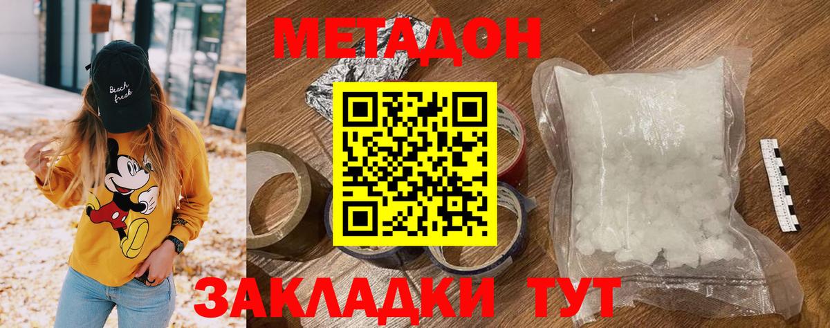 ссылка на мегу сайт  Метадон кристалл  Вход с VPN  Брянск  Метадон мёд 