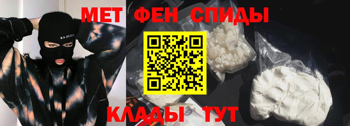 Первитин  Метамфетамин Декстрометамфетамин 99.9%  Вход с VPN  Брянск  Метамфетамин Декстрометамфетамин 99.9% 