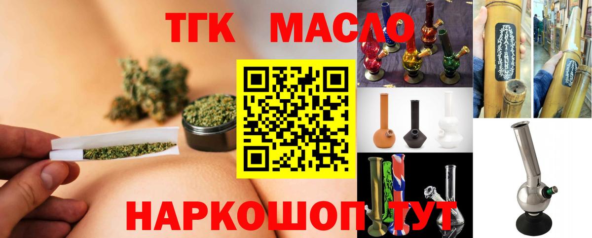 ТГК жижа Брянск