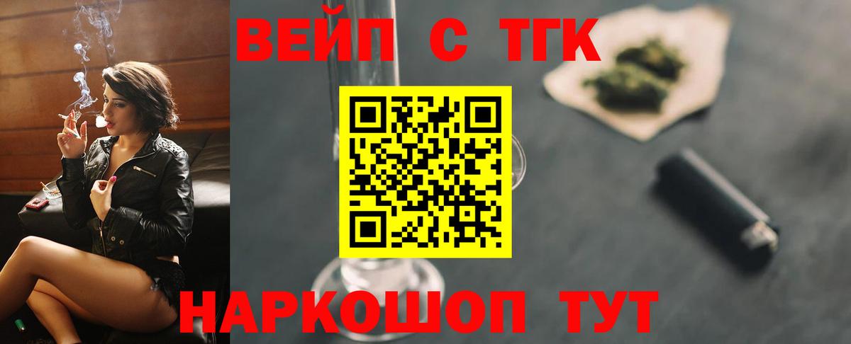 Брянск  Дистиллят ТГК Wax  Вход с VPN 